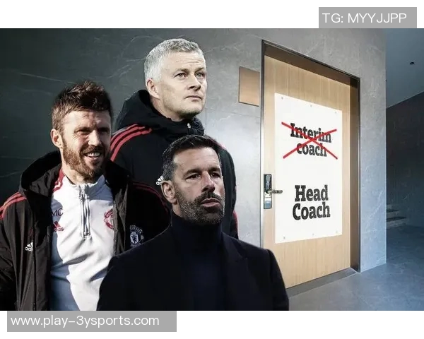 卡里克执教曼联已四年仅剩五人阵容回顾战绩为两胜一平